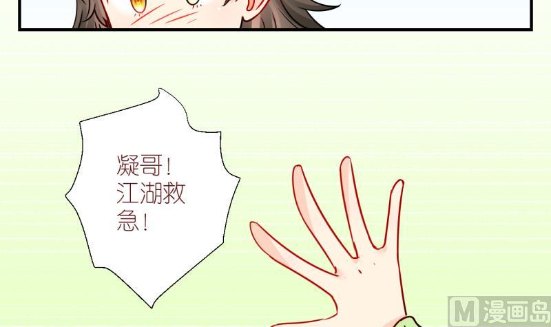 第24话 恋爱的人，会一起&hellip; 3-第24话