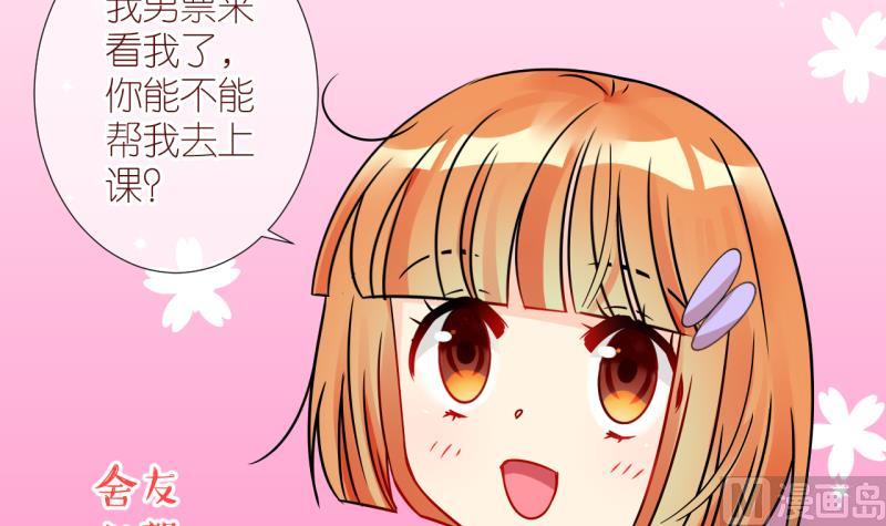 第24话 恋爱的人，会一起&hellip; 3-第24话