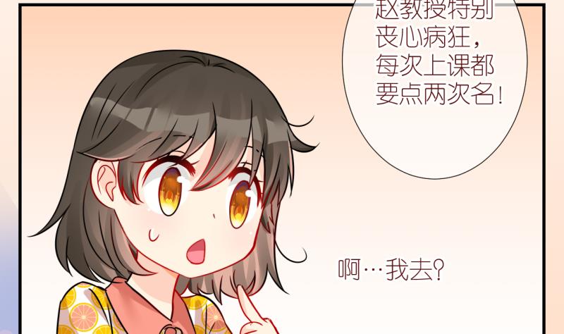 第24话 恋爱的人，会一起&hellip; 3-第24话