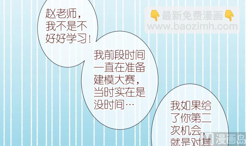 第26话 触发临时任务 2-第26话
