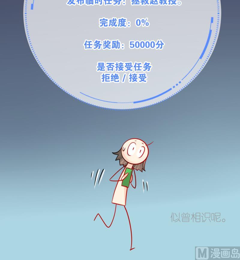 第26话 触发临时任务 2-第26话