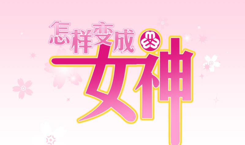 第28话 不肯说话的小姑娘 1-第28话