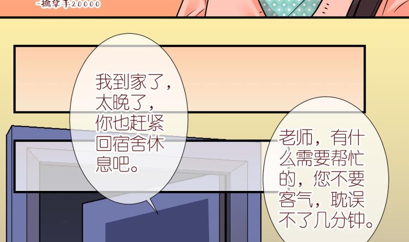第28话 不肯说话的小姑娘 1-第28话