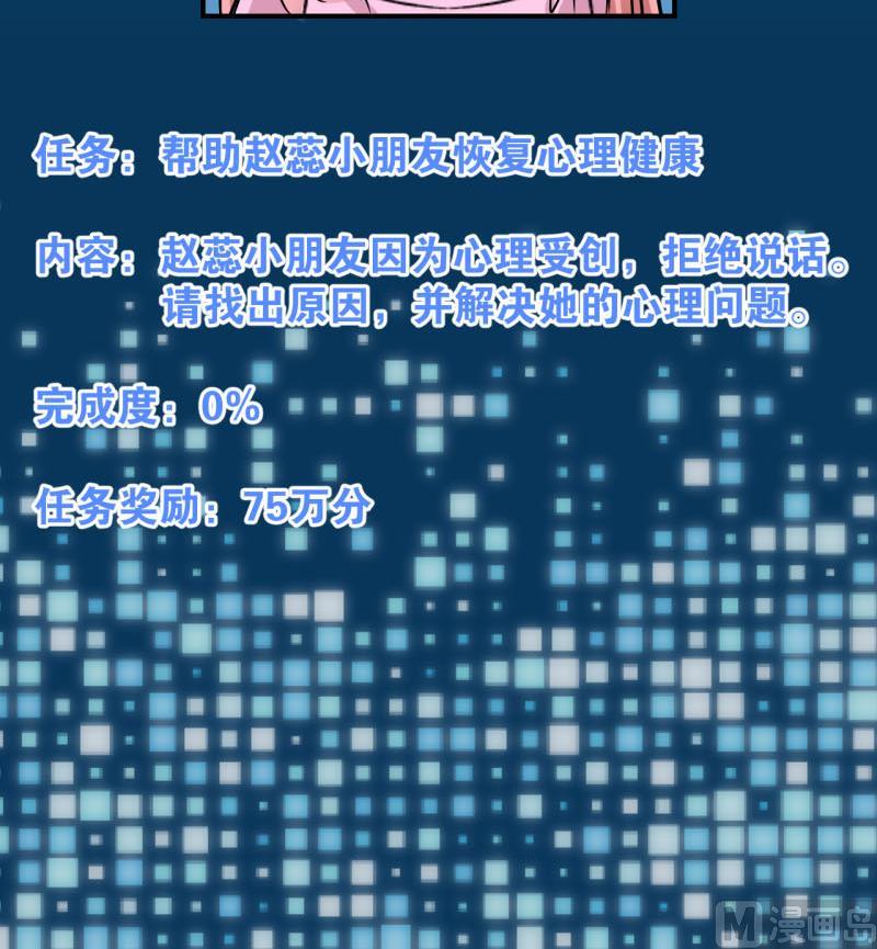 第28话 不肯说话的小姑娘 1-第28话