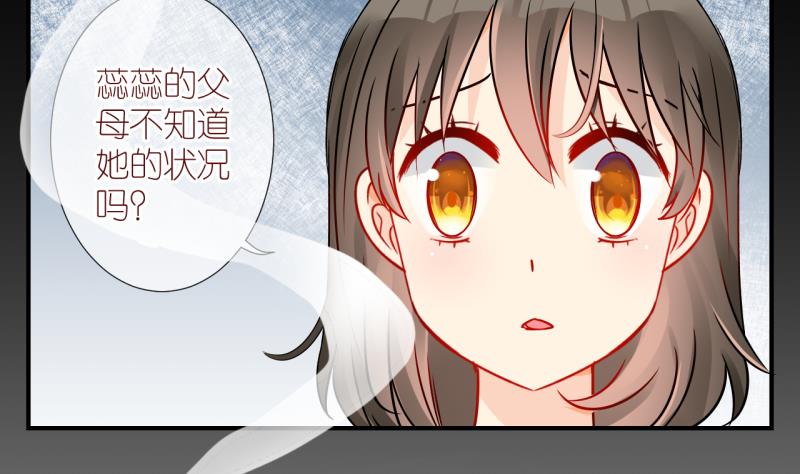 第30话 不肯说话的小姑娘 3-第30话