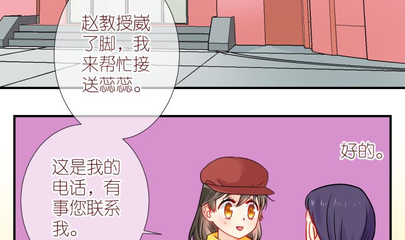 第30话 不肯说话的小姑娘 3-第30话