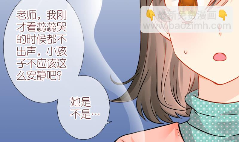 第30话 不肯说话的小姑娘 3-第30话