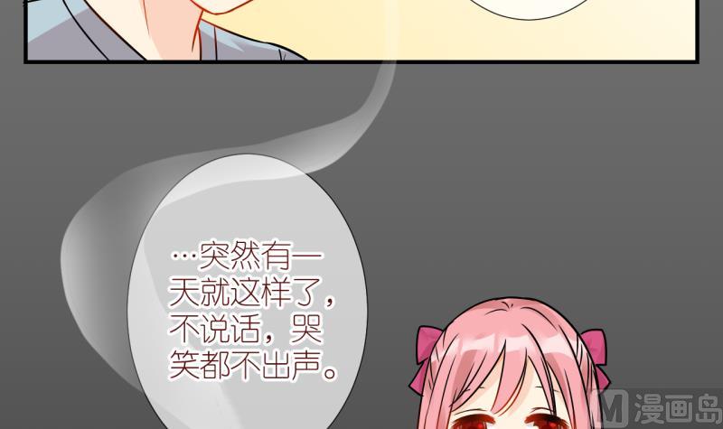 第30话 不肯说话的小姑娘 3-第30话
