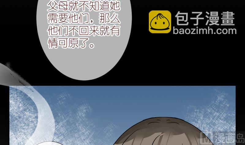 第30话 不肯说话的小姑娘 3-第30话