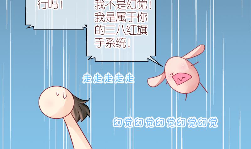 第4话 积分系统=心想事成？1-第4话