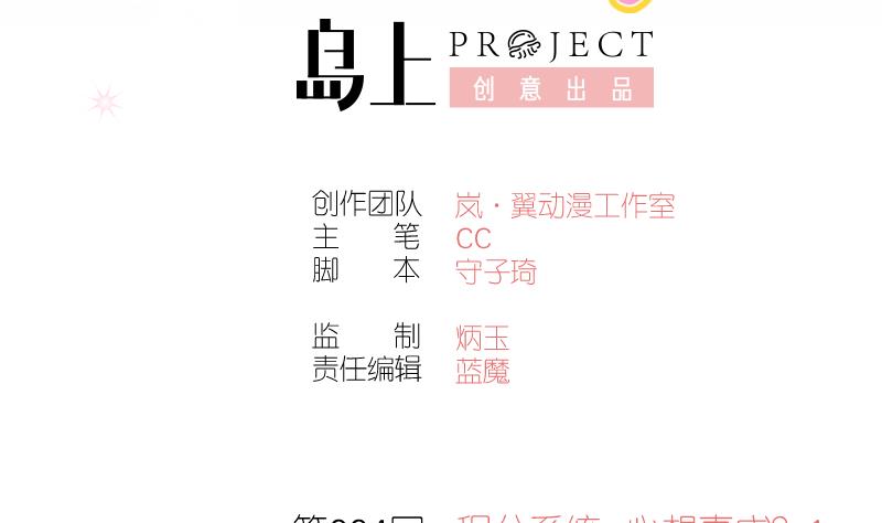 第4话 积分系统=心想事成？1-第4话