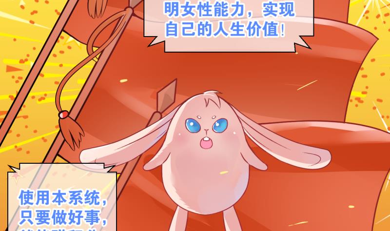 第4话 积分系统=心想事成？1-第4话
