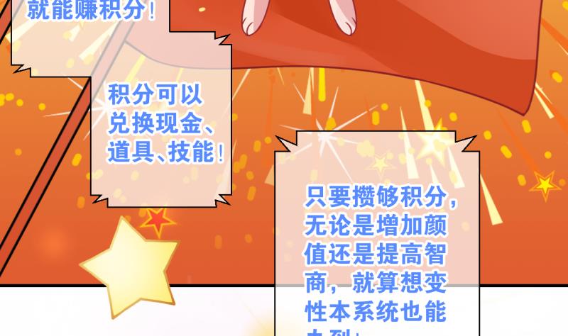 第4话 积分系统=心想事成？1-第4话