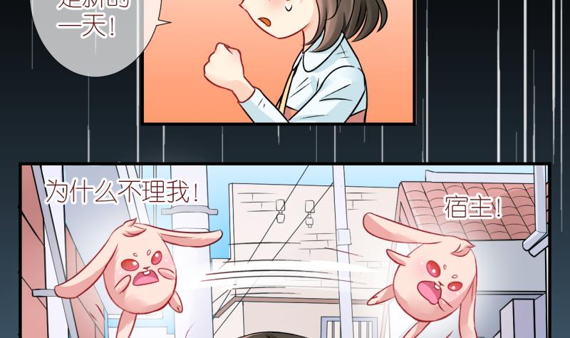 第4话 积分系统=心想事成？1-第4话