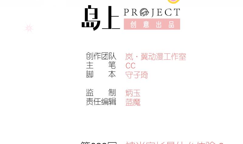 第32话 被当家长是什么体验 2-第32话