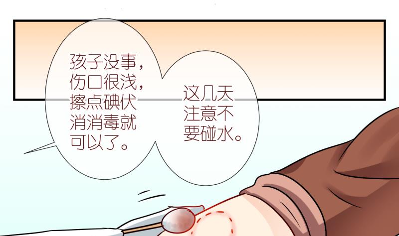 第32话 被当家长是什么体验 2-第32话
