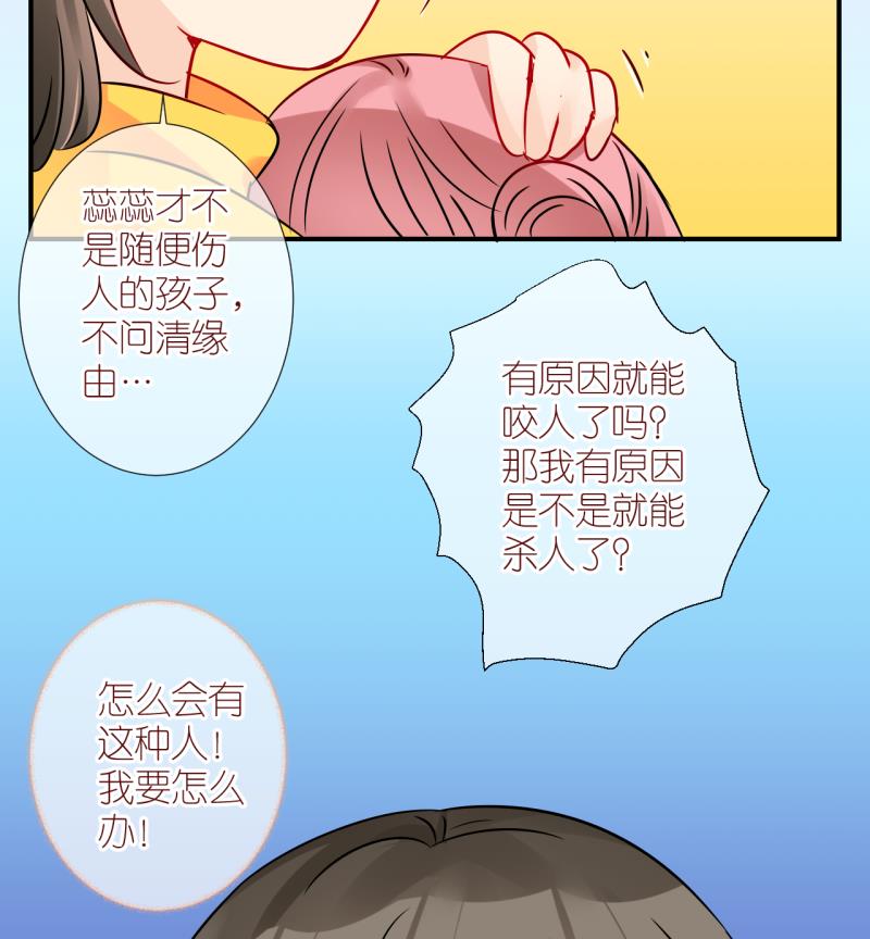 第32话 被当家长是什么体验 2-第32话