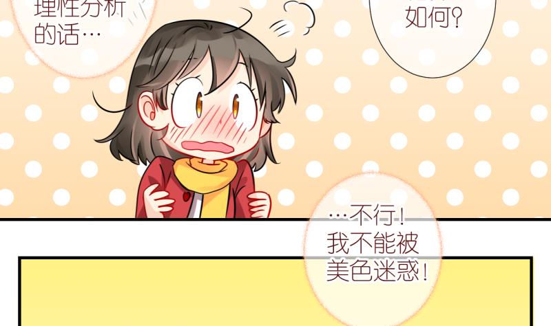 第34话 黎舒的童年 1-第34话