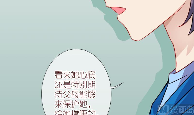 第34话 黎舒的童年 1-第34话