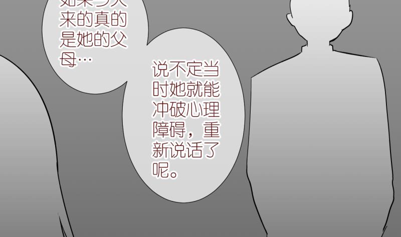 第34话 黎舒的童年 1-第34话