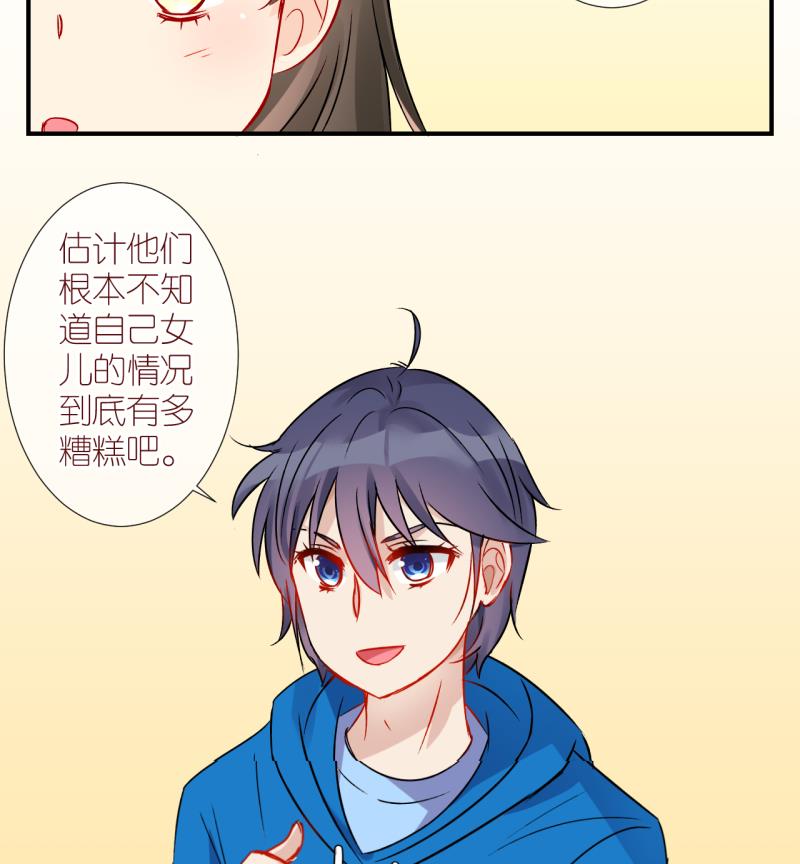 第34话 黎舒的童年 1-第34话
