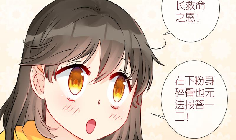 第34话 黎舒的童年 1-第34话