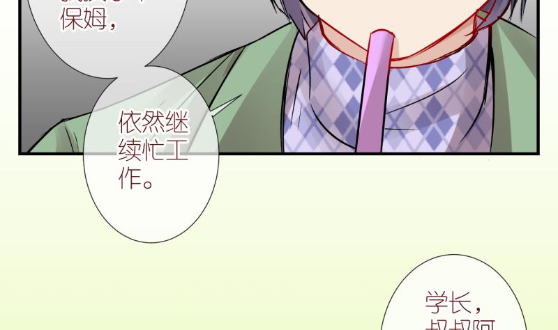 第36话 黎舒的童年 3-第36话