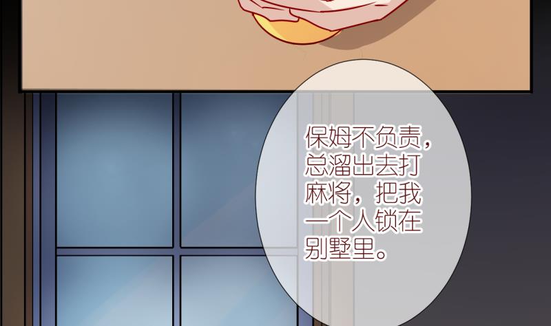 第36话 黎舒的童年 3-第36话