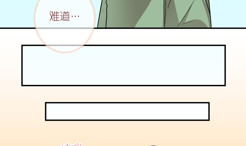 第38话 任务突然被完成？2-第38话