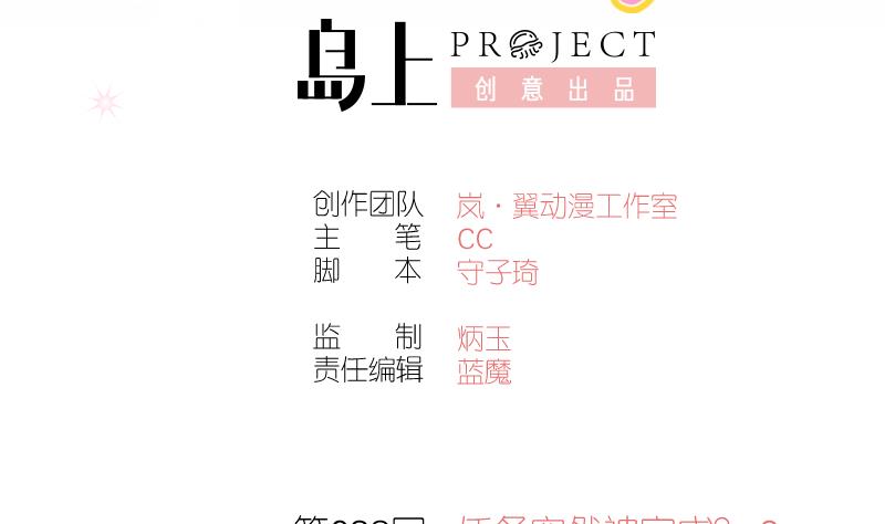 第38话 任务突然被完成？2-第38话