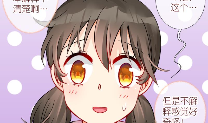 第38话 任务突然被完成？2-第38话