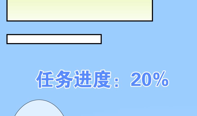 第38话 任务突然被完成？2-第38话