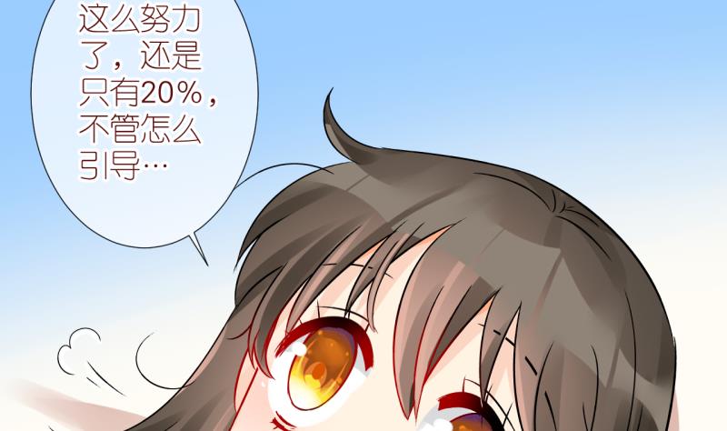 第38话 任务突然被完成？2-第38话