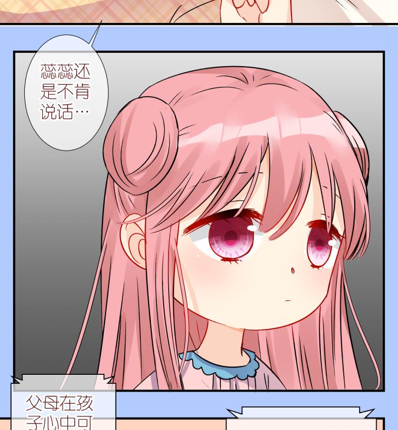 第38话 任务突然被完成？2-第38话
