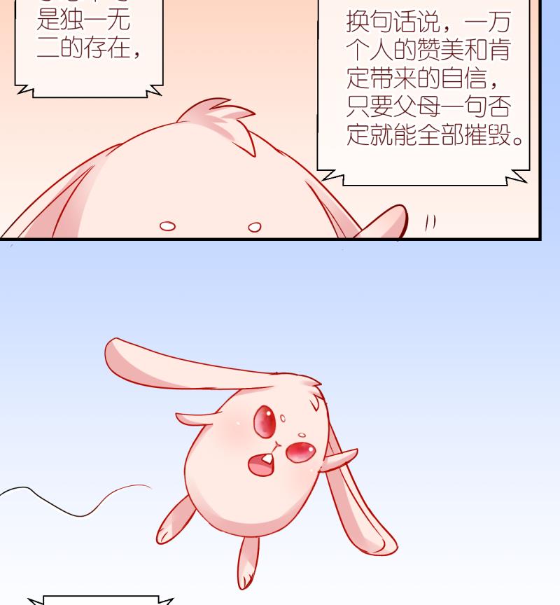 第38话 任务突然被完成？2-第38话