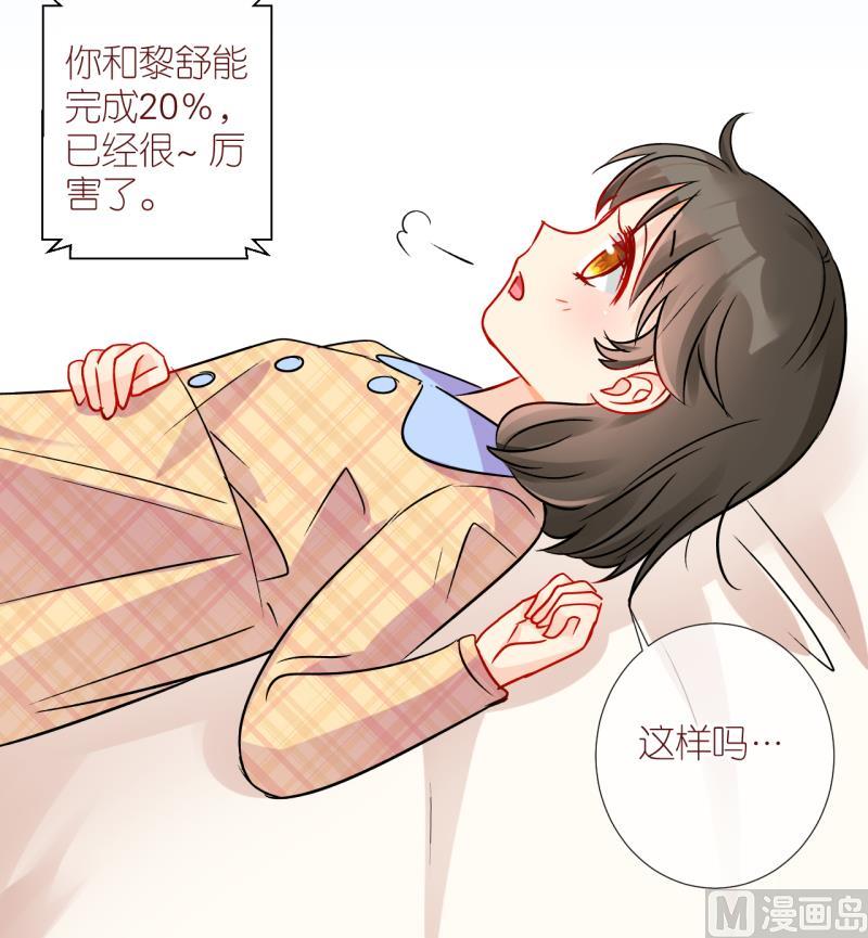 第38话 任务突然被完成？2-第38话