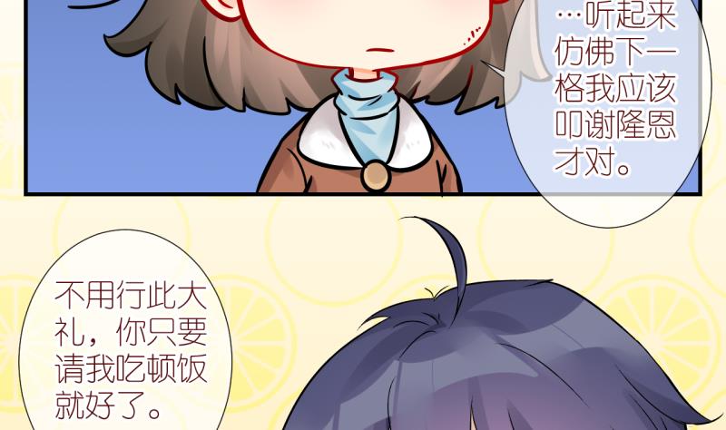 第38话 任务突然被完成？2-第38话