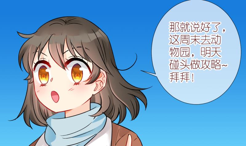 第38话 任务突然被完成？2-第38话
