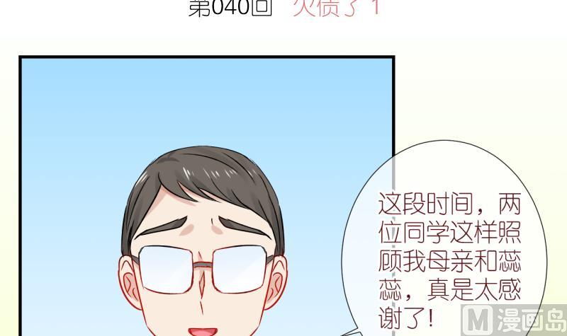 第40话 欠债了 1-第40话
