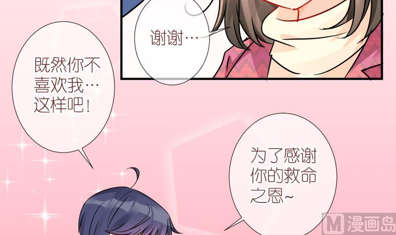 第42话 欠债了 3-第42话
