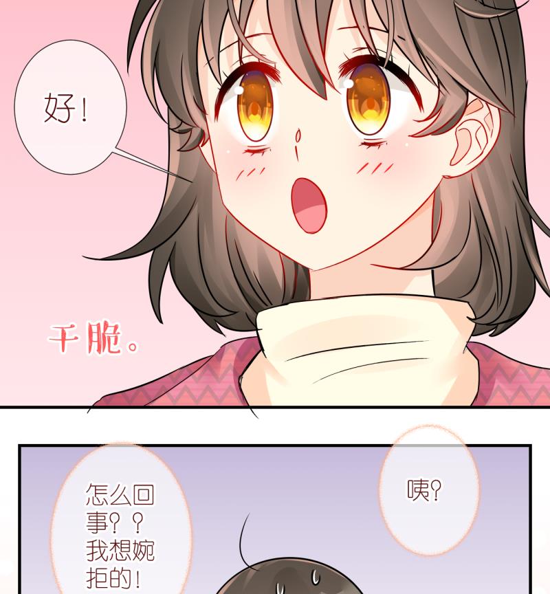 第42话 欠债了 3-第42话