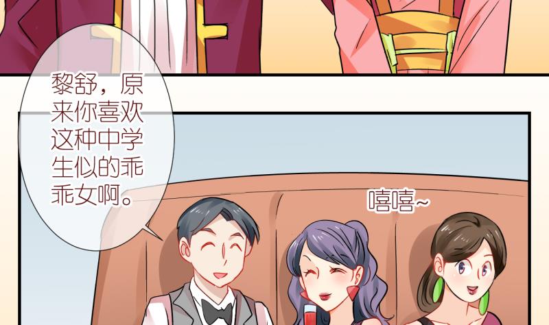 第44话 格格不入的化装舞会 2-第44话