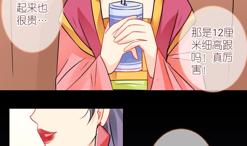 第44话 格格不入的化装舞会 2-第44话