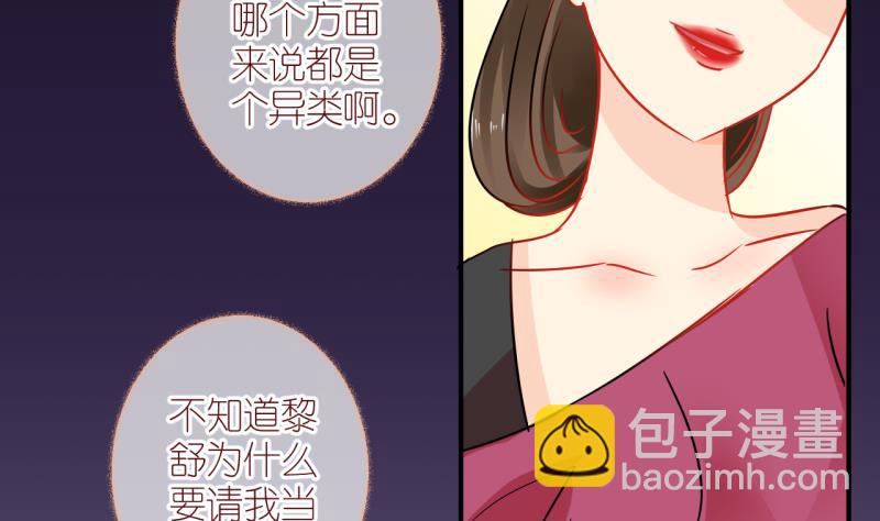 第44话 格格不入的化装舞会 2-第44话
