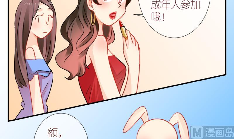 第44话 格格不入的化装舞会 2-第44话