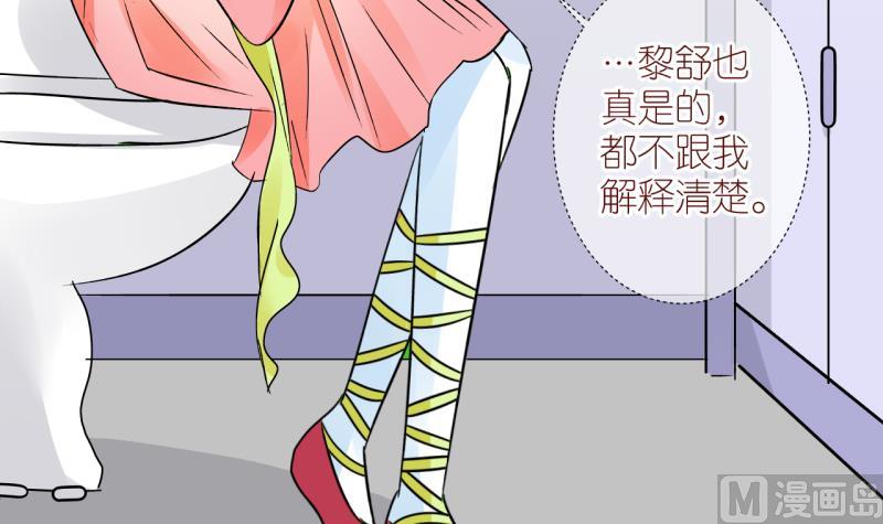 第44话 格格不入的化装舞会 2-第44话