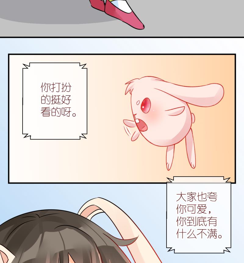 第44话 格格不入的化装舞会 2-第44话