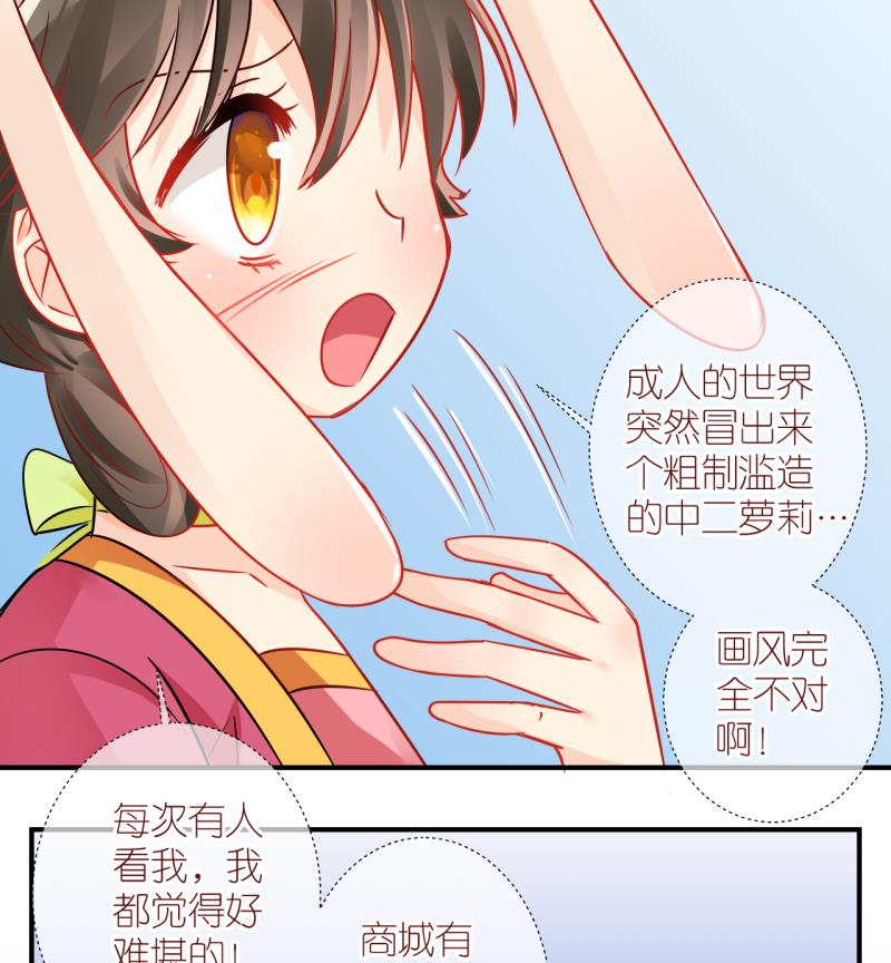第44话 格格不入的化装舞会 2-第44话