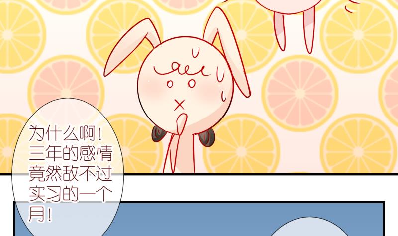 第46话 被劈腿的学姐 1-第46话