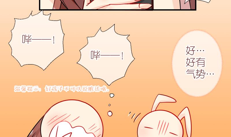 第46话 被劈腿的学姐 1-第46话